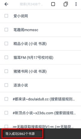 荔枝阅读app截图13