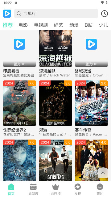 清茶影视官方版