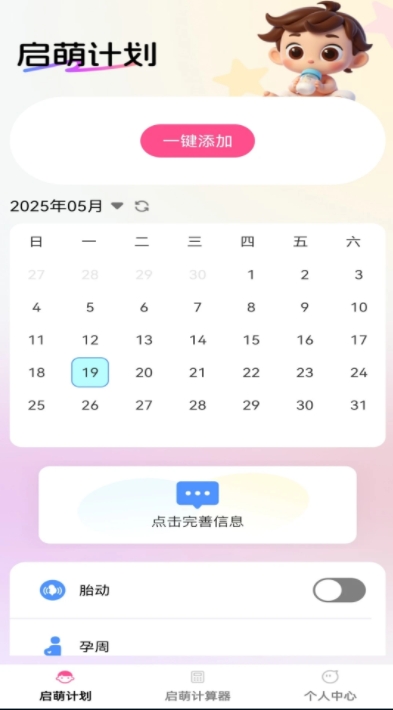步步启萌app v1.0.0