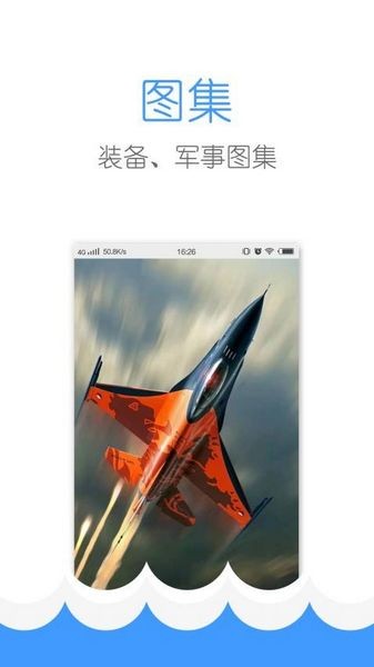 头条军事新闻最新版 v2.6.4