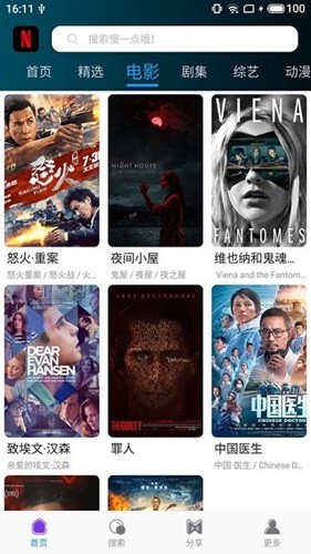 鸭奈飞安卓app v62730