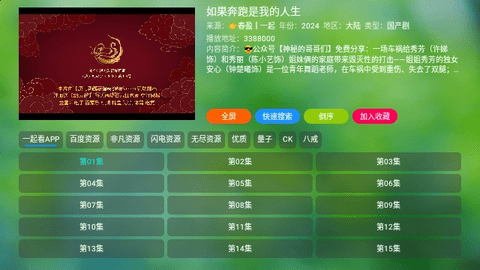 TVBoxPy2024最新版