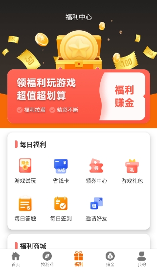 虎月盒子手机版
