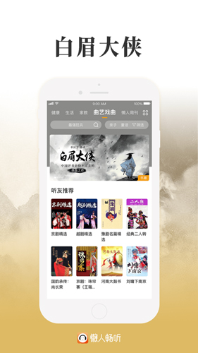 懒人畅听极速版 v2.3.81.288
