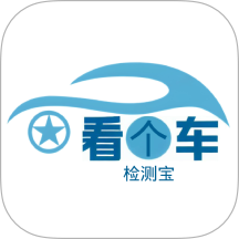 看个车检测宝App官方版 V1.0.2下载