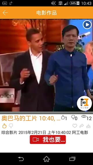 阿工电影截图3