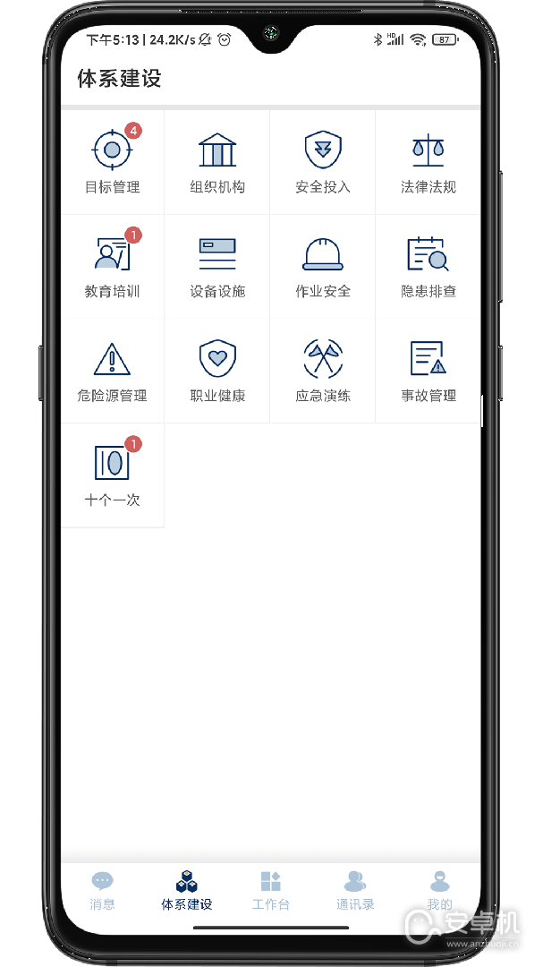 智督云截圖1