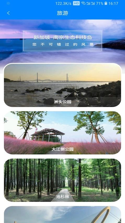 乐享江岛app