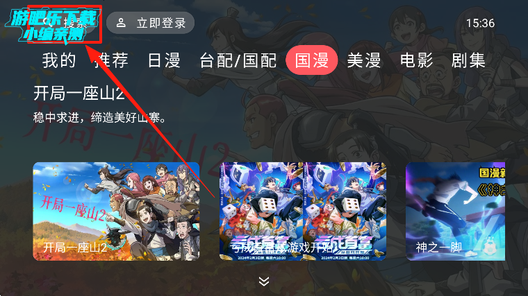 heibai弹幕tv版下载