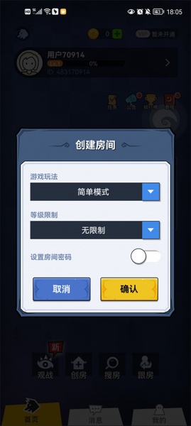 口袋狼人杀安卓版