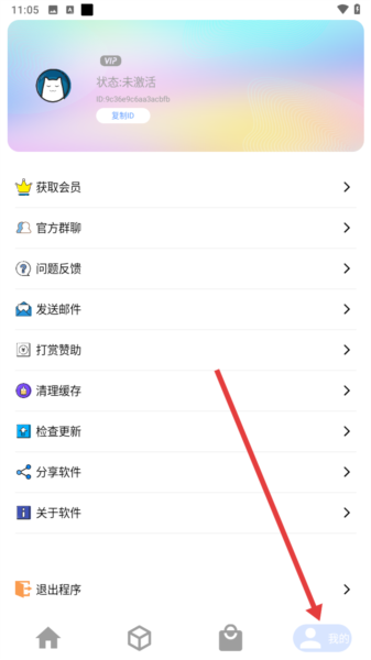 怎么清理缓存配图1