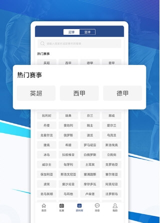 篮箭体育3