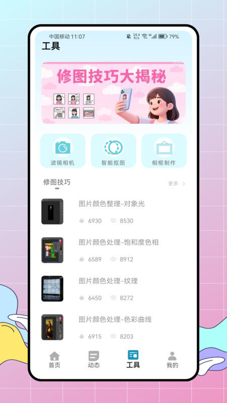 证件照随拍app v1.0.0
