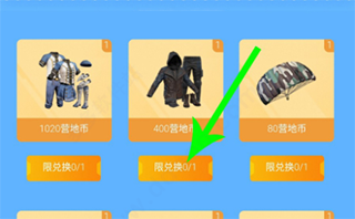和平精英营地