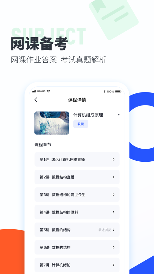 ѧ⽴app氲׿氲װv2.35.0 ׿