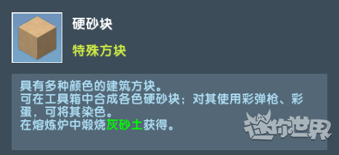 迷你世界6
