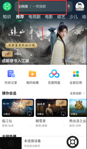 电视果手机投屏