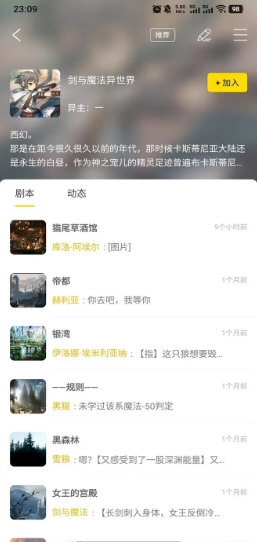 剧本戏1