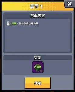 蛋壳特工队绿宝石获取方法2