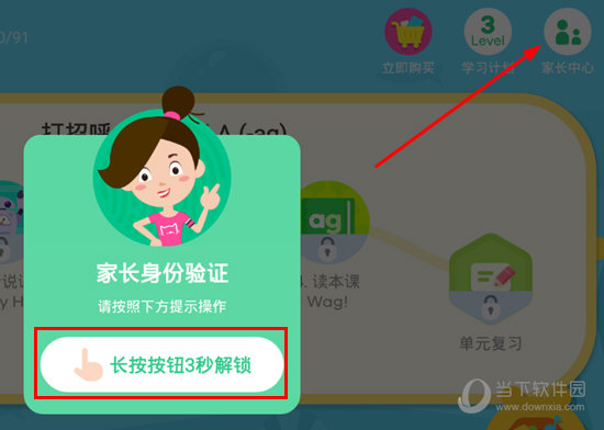 长按按钮3秒