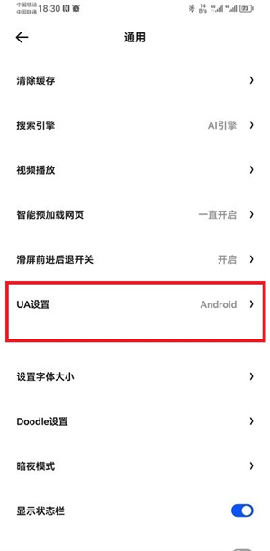 看图模式打开教程截图4