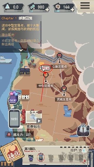 丧尸派对免费版