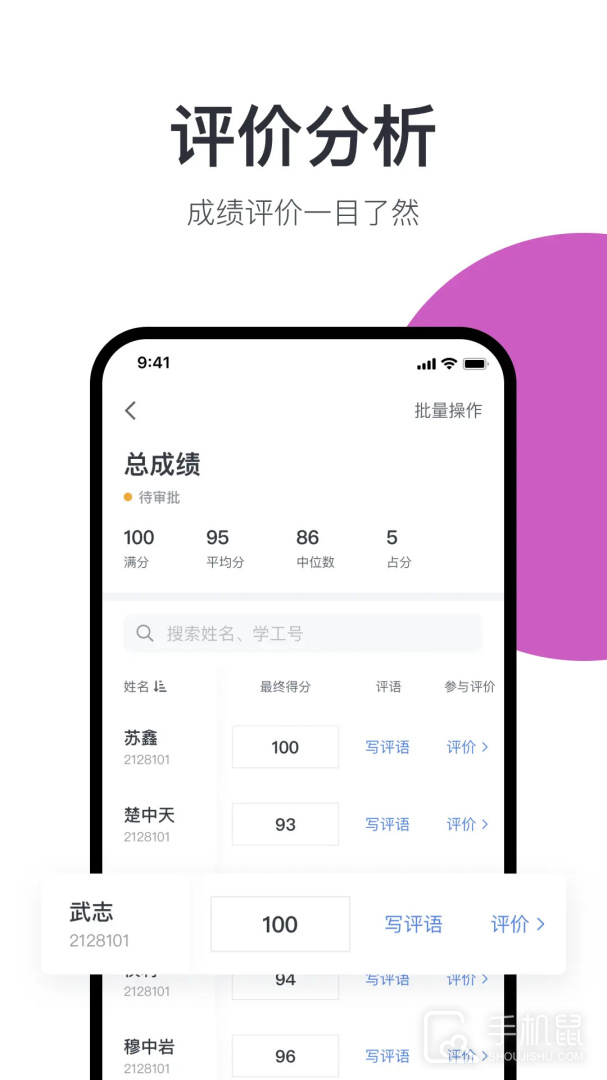 希悦校园 v29.5.7