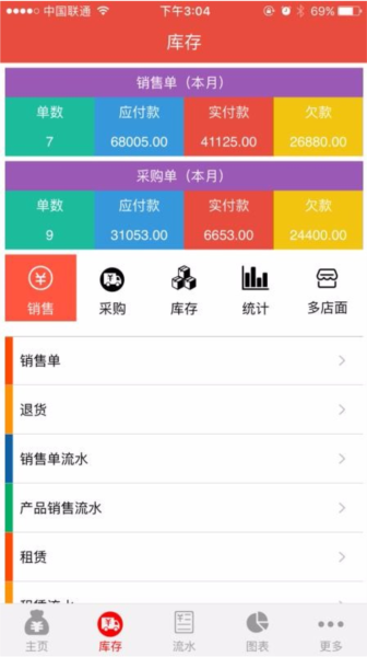 管账宝4