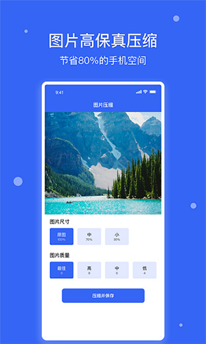 爱思极速版安卓版 v1.4
