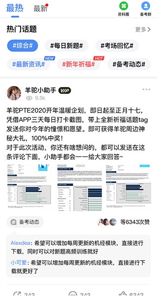 PTE羊驼1
