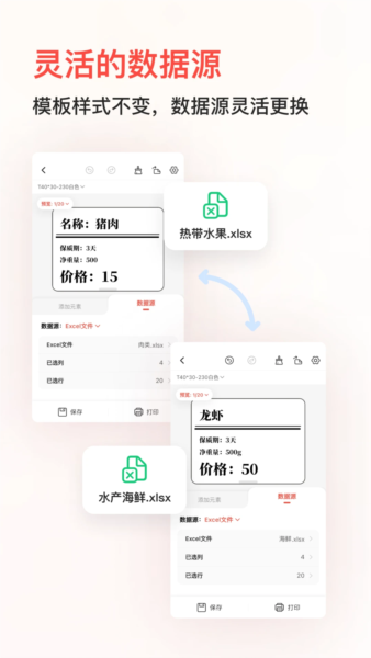 精臣云打印手机版 v6.3.0