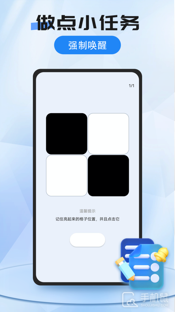 我的闹钟 v2.0.7