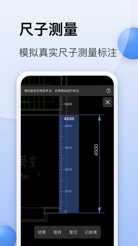 CAD迷你看图app官方下载截图