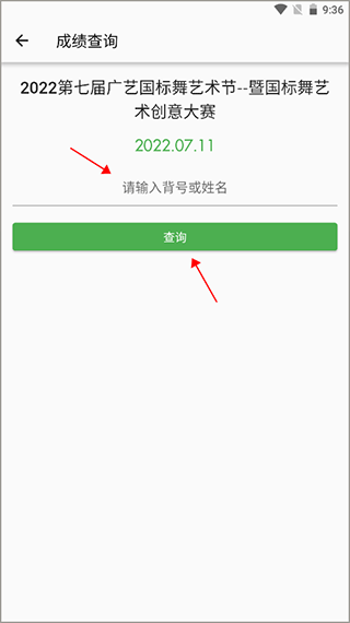 精雀赛事图片11