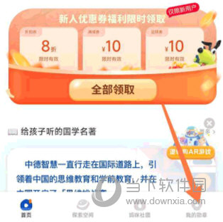 逻辑狗APP