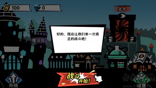 黑子别想跑官网版 v1.0.0安卓版 
