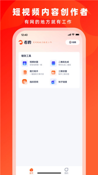 右豹app v7.6.2