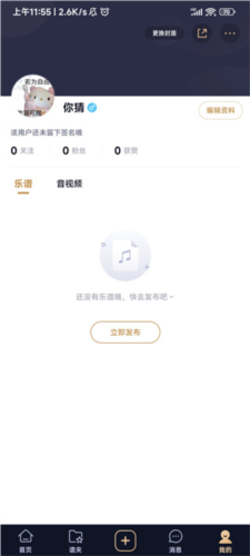 懂音律使用指南7