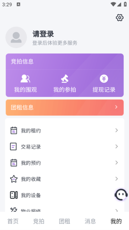 子豹找楼3
