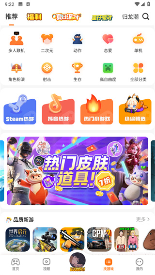 233乐园正版(32位) v4.71.0.0