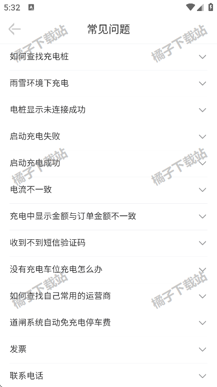 电动生活app下载安卓版