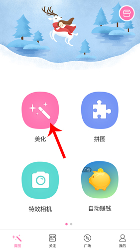 魔图app截图13