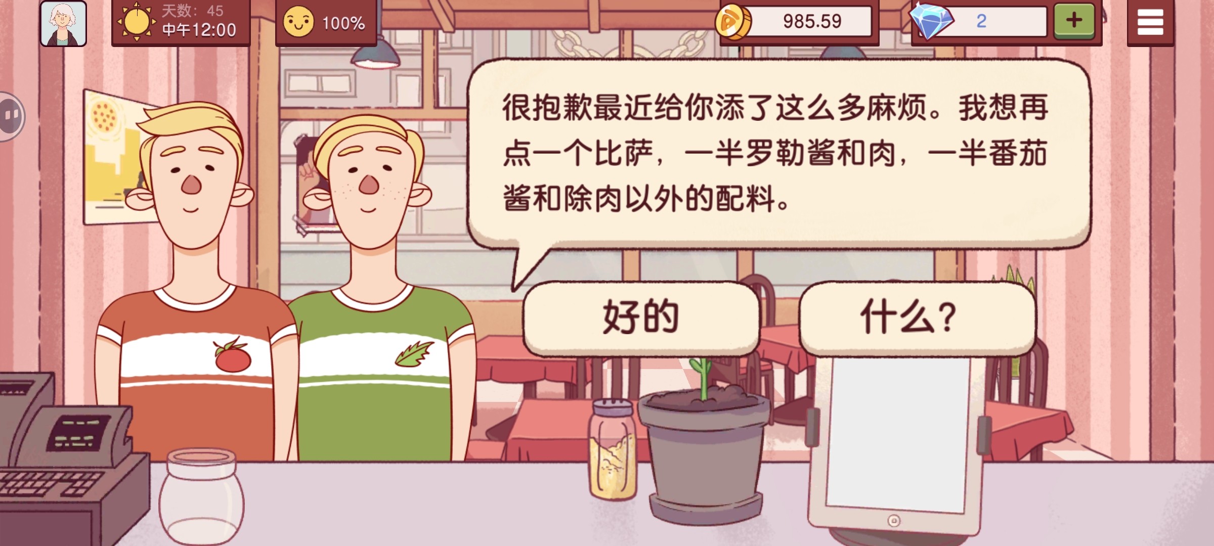 可口的披萨国际服