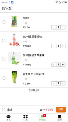 无忧买菜app 1.0