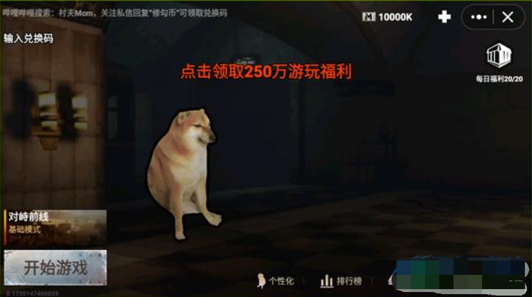 修勾地铁逃生游戏