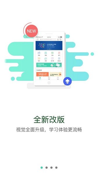 东鼎学院app