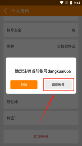 冒泡网游app安卓版8