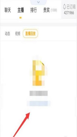 虎牙直播历史版