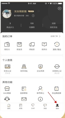 奇麟鲜品如何设置登录密码1