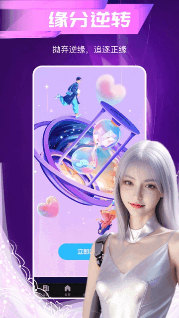 流连交友app手机版